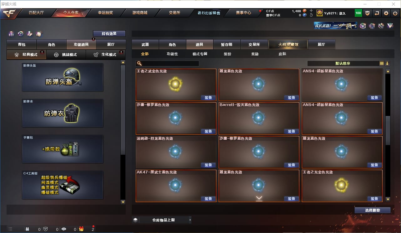 CFQM324725穿越火线账号详情图40 CFQM324725穿越火线账号详情图40