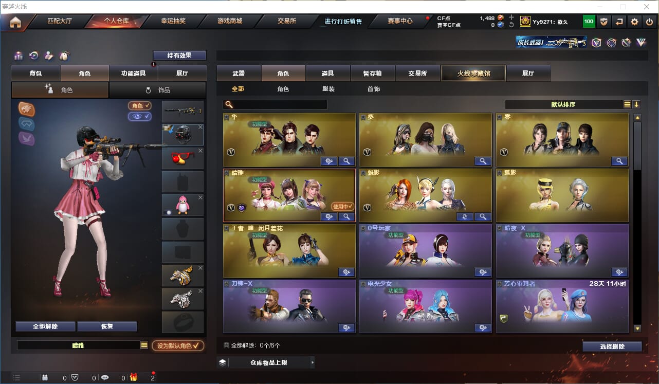 CFQM324725穿越火线账号详情图23 CFQM324725穿越火线账号详情图23