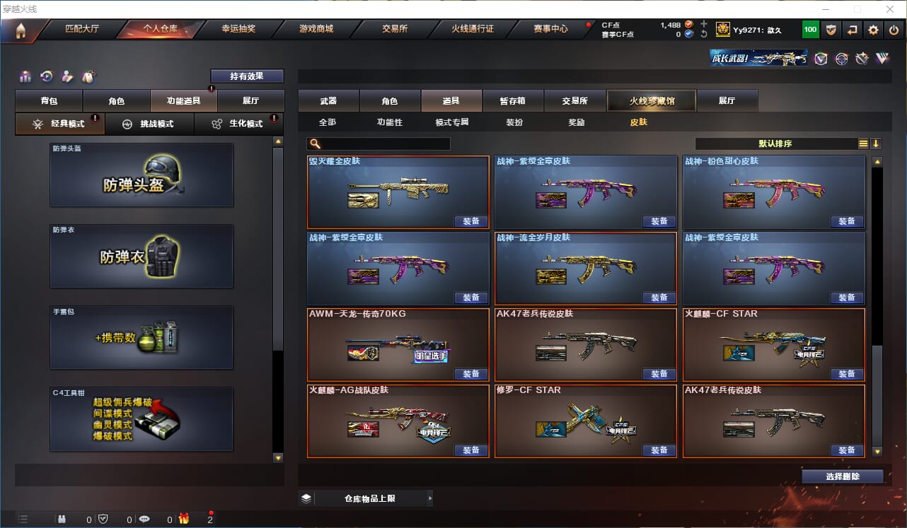 CFQM324725穿越火线账号详情图37 CFQM324725穿越火线账号详情图37