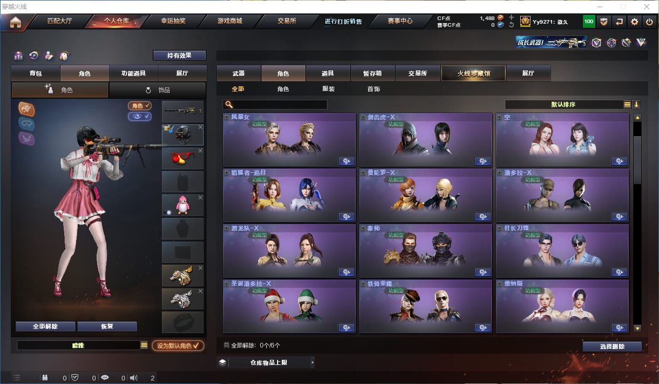 CFQM324725穿越火线账号详情图24 CFQM324725穿越火线账号详情图24