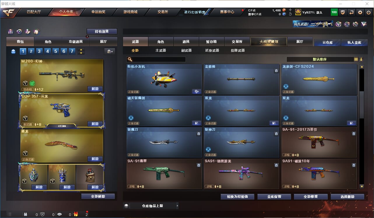 CFQM324725穿越火线账号详情图22 CFQM324725穿越火线账号详情图22