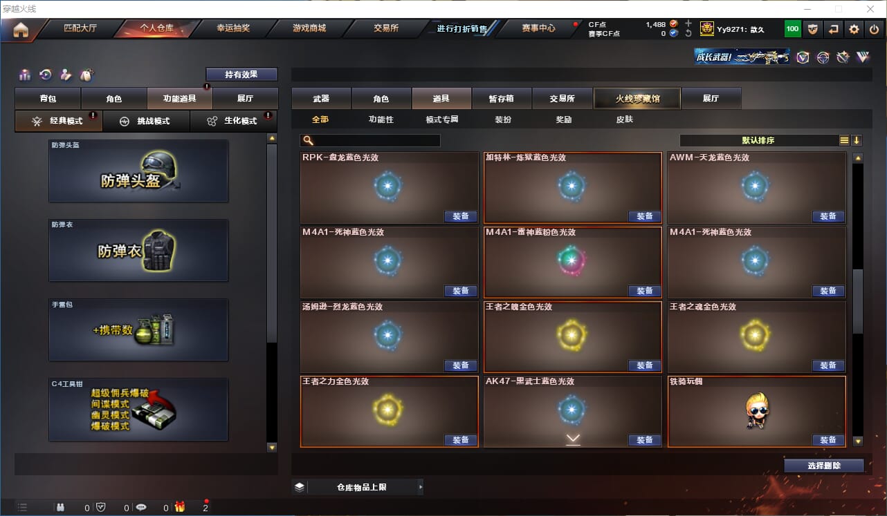 CFQM324725穿越火线账号详情图41 CFQM324725穿越火线账号详情图41