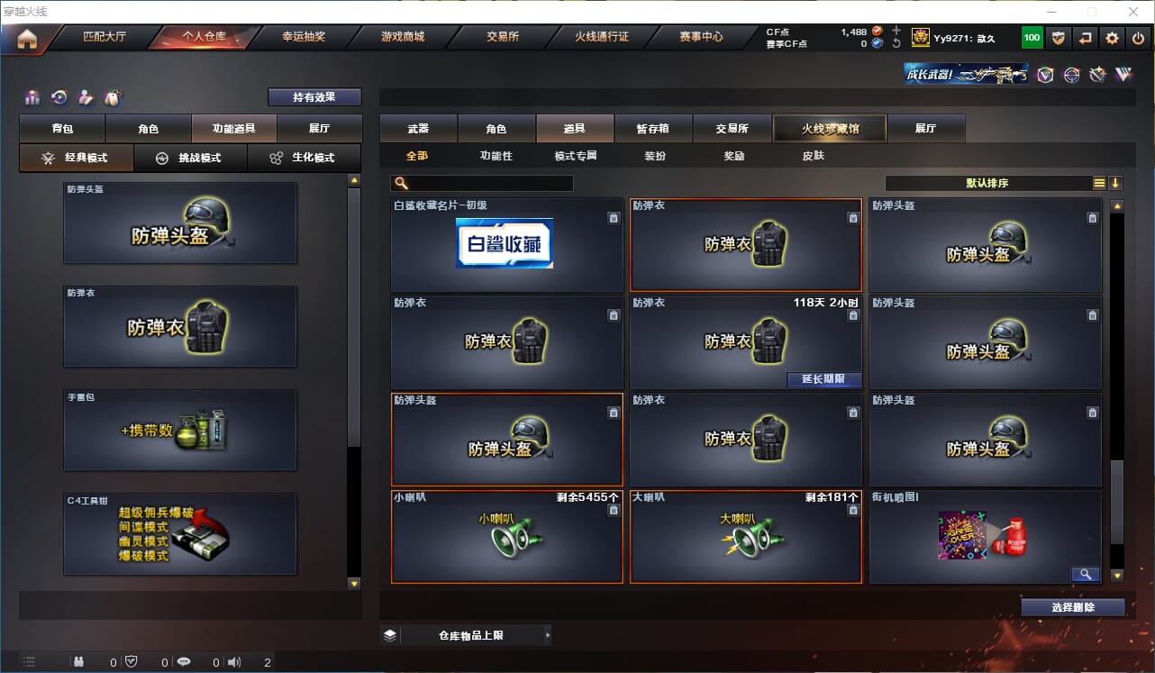 CFQM324725穿越火线账号详情图43 CFQM324725穿越火线账号详情图43