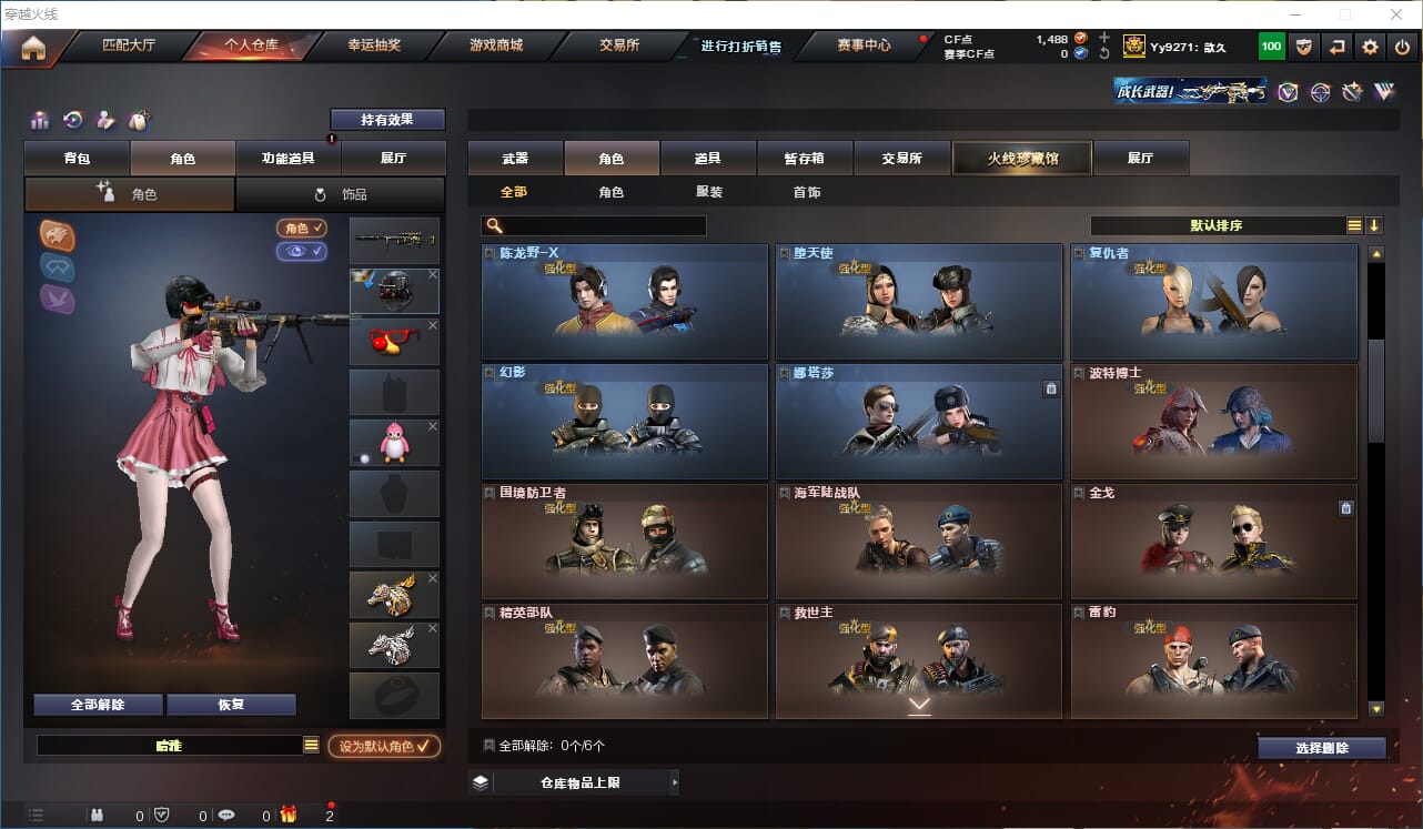 CFQM324725穿越火线账号详情图25 CFQM324725穿越火线账号详情图25