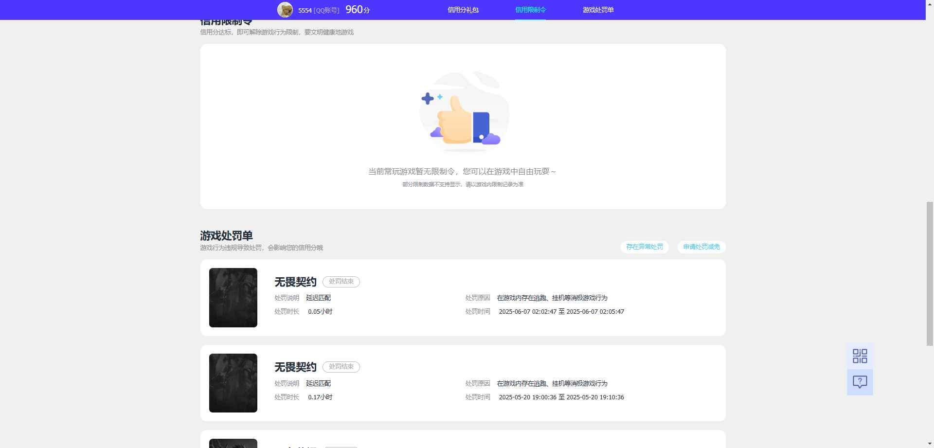 WZCU3196064王者荣耀账号详情图3 WZCU3196064王者荣耀账号详情图3