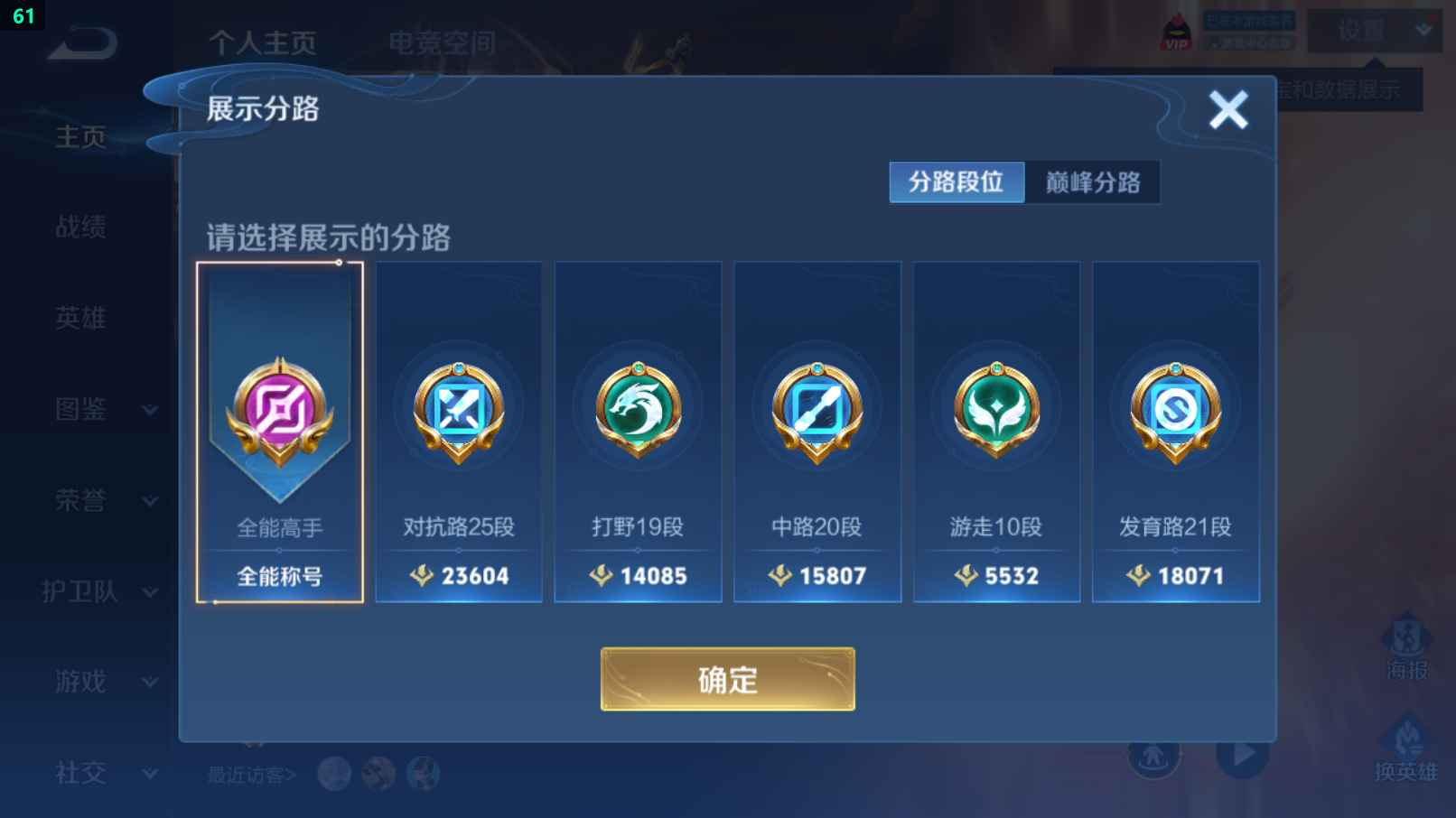 WZCU3196064王者荣耀账号详情图4 WZCU3196064王者荣耀账号详情图4