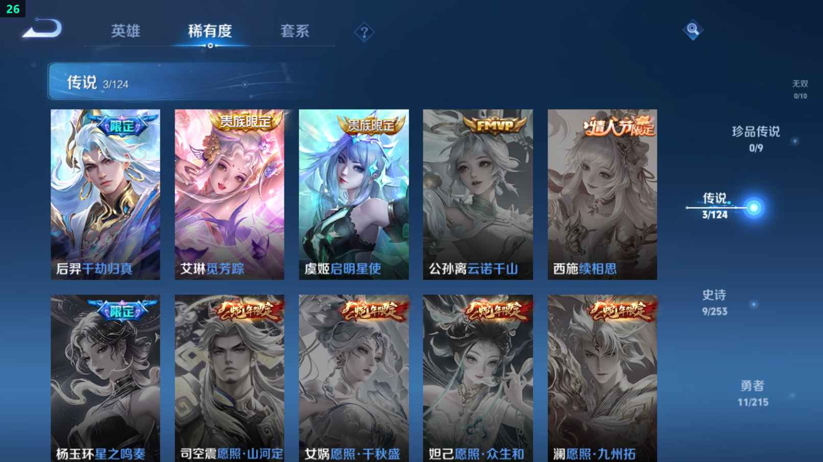 WZCU3194345王者荣耀账号详情图2 WZCU3194345王者荣耀账号详情图2