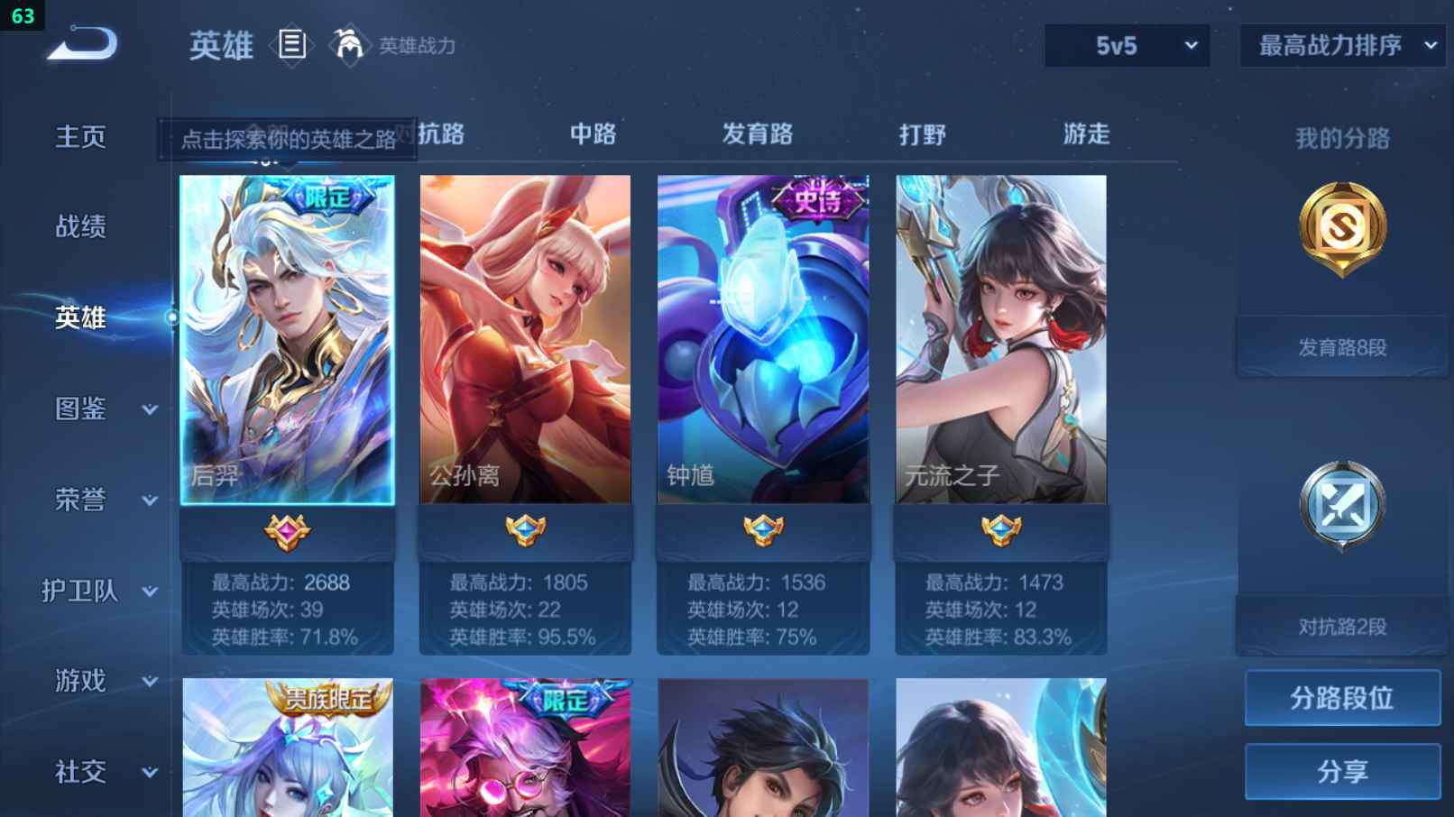 WZCU3194345王者荣耀账号详情图3 WZCU3194345王者荣耀账号详情图3