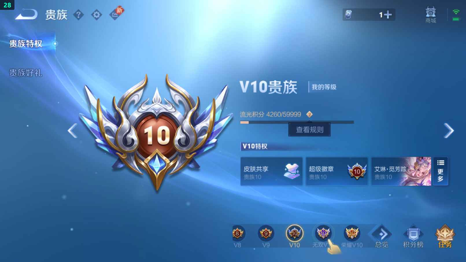 WZCU3194345王者荣耀账号详情图4 WZCU3194345王者荣耀账号详情图4
