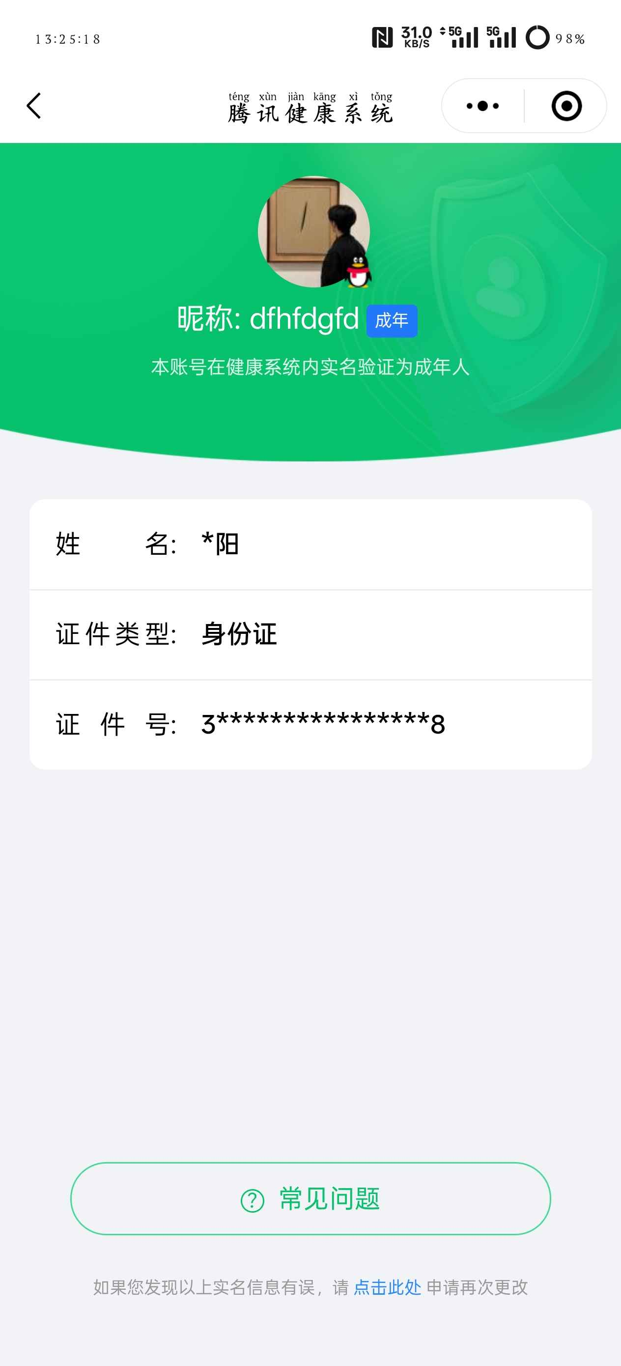 WZCU3194345王者荣耀账号详情图5 WZCU3194345王者荣耀账号详情图5