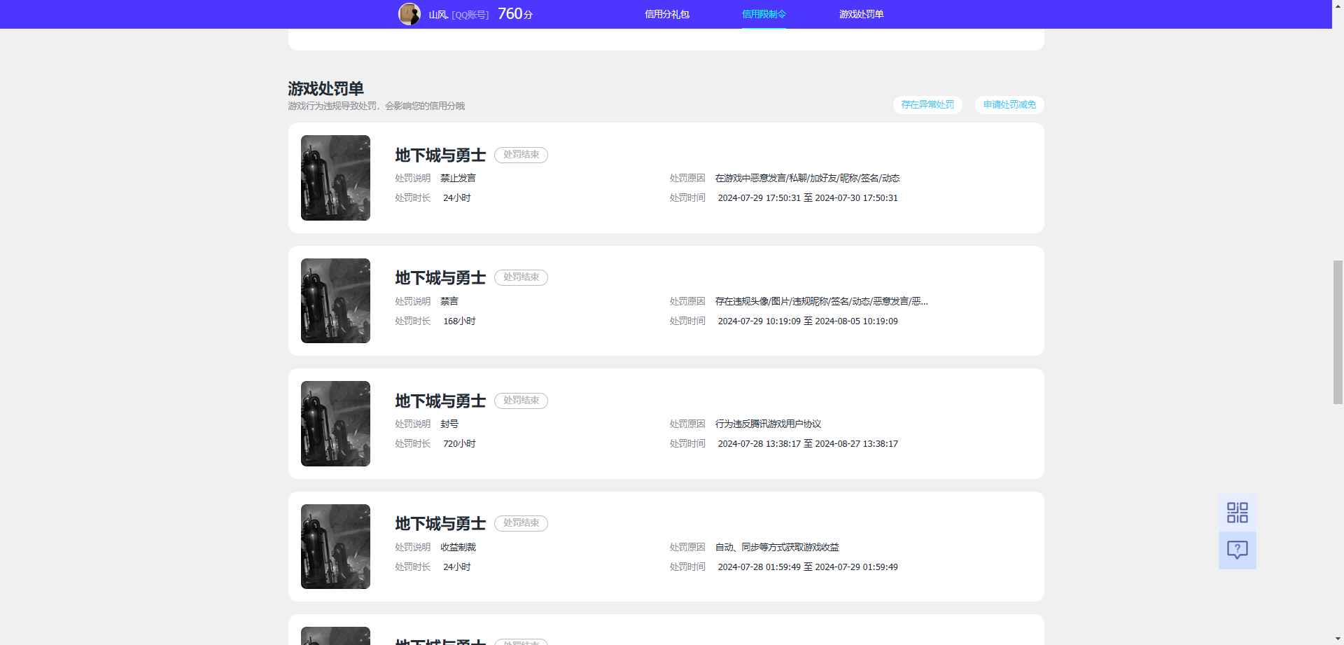 WZCU3194345王者荣耀账号详情图7 WZCU3194345王者荣耀账号详情图7