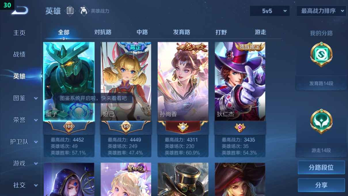 WZCU3194359王者荣耀账号详情图3 WZCU3194359王者荣耀账号详情图3