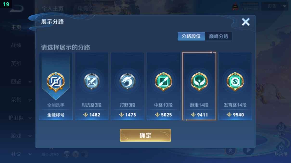 WZCU3194359王者荣耀账号详情图4 WZCU3194359王者荣耀账号详情图4