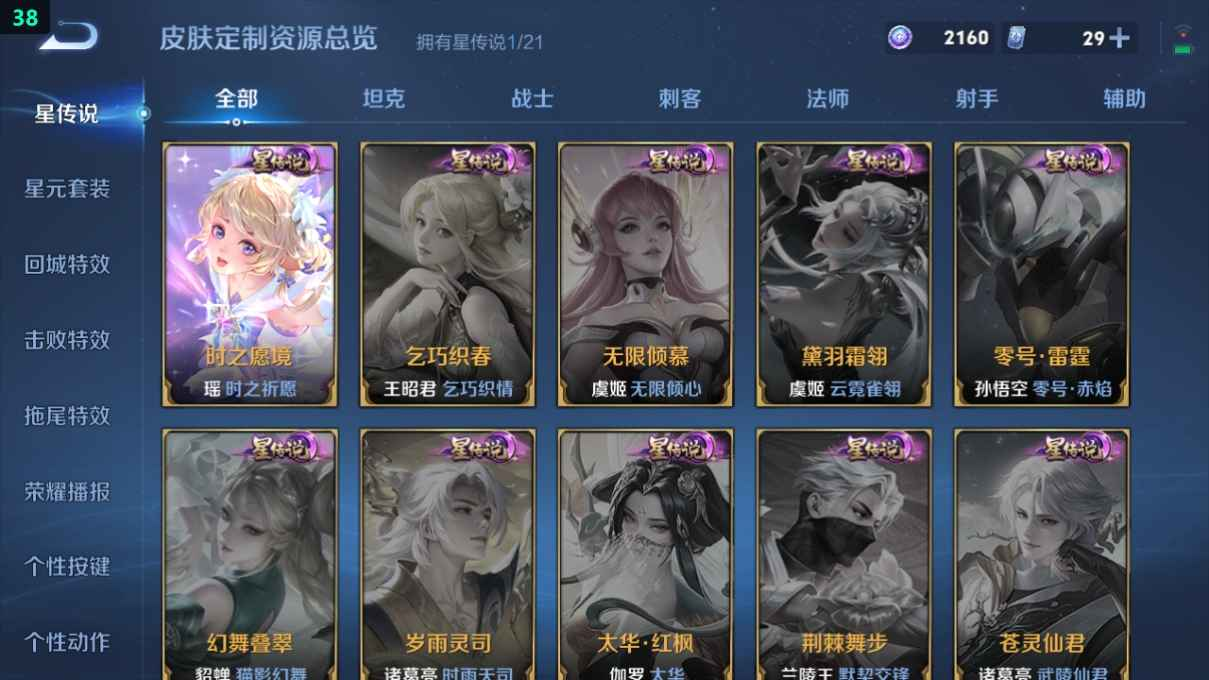 WZCU3194359王者荣耀账号详情图5 WZCU3194359王者荣耀账号详情图5