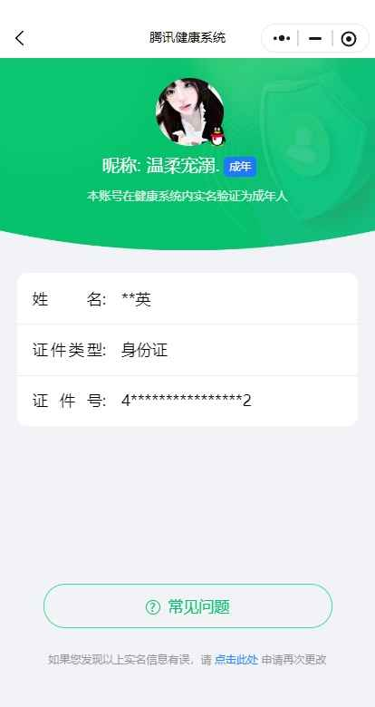 WZCU3194359王者荣耀账号详情图6 WZCU3194359王者荣耀账号详情图6