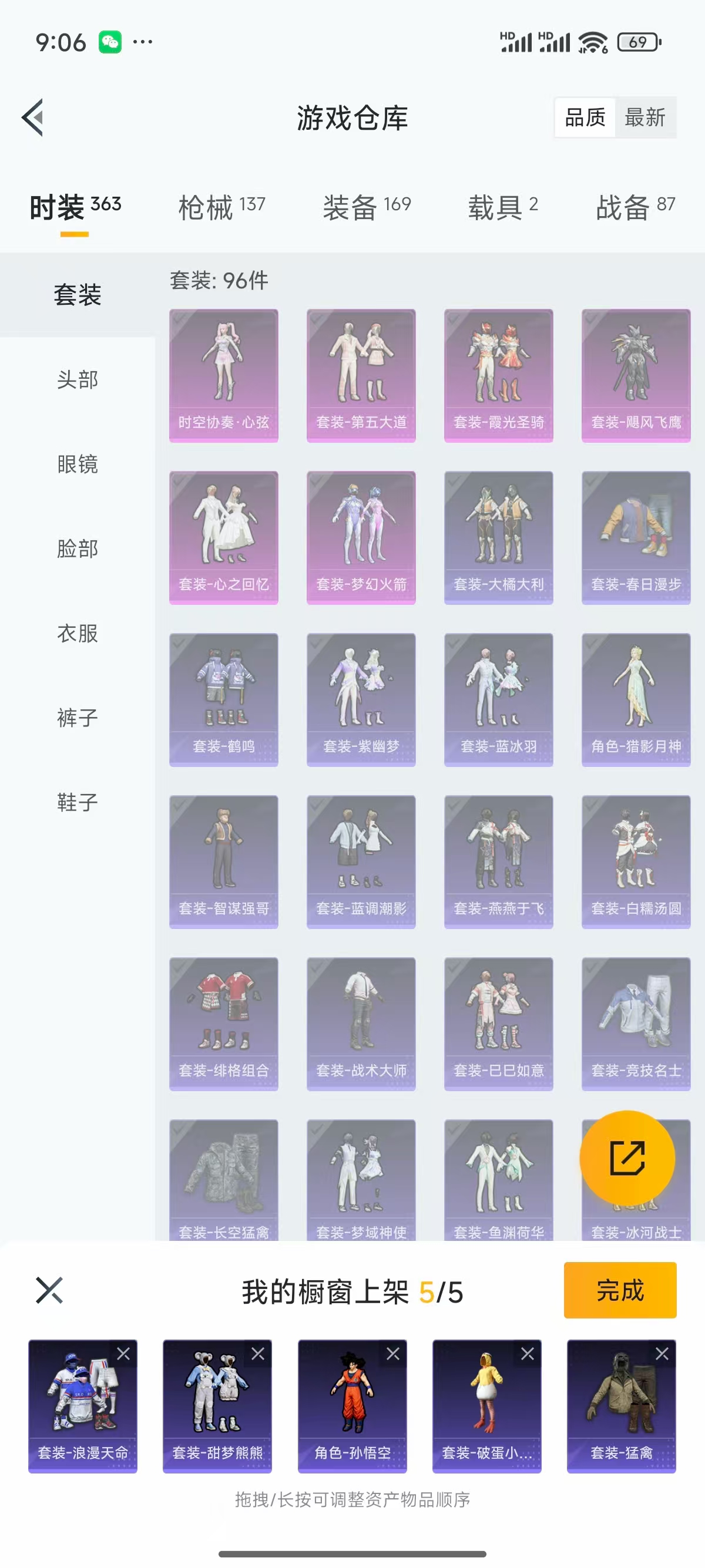 HPQK3324376和平精英账号详情图2