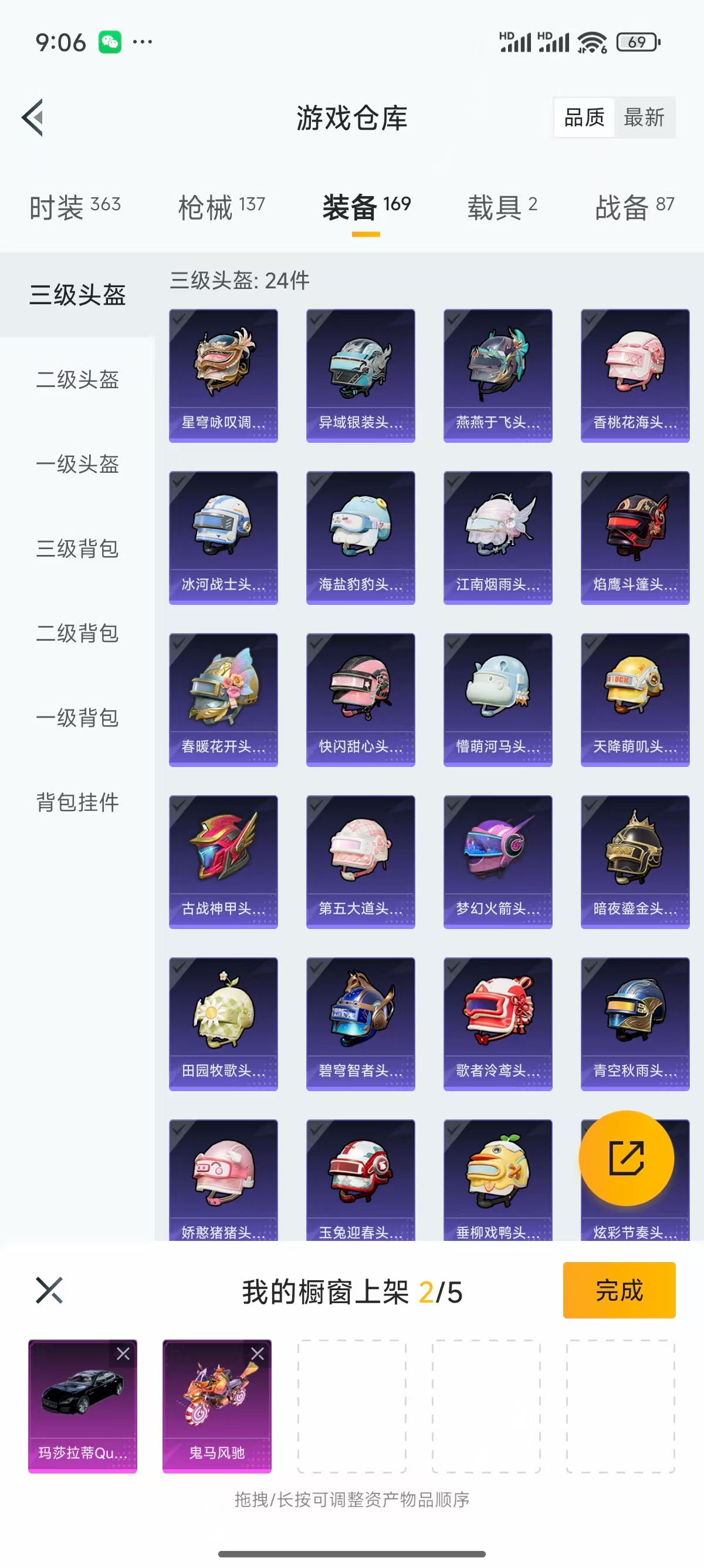 HPQK3324376和平精英账号详情图5