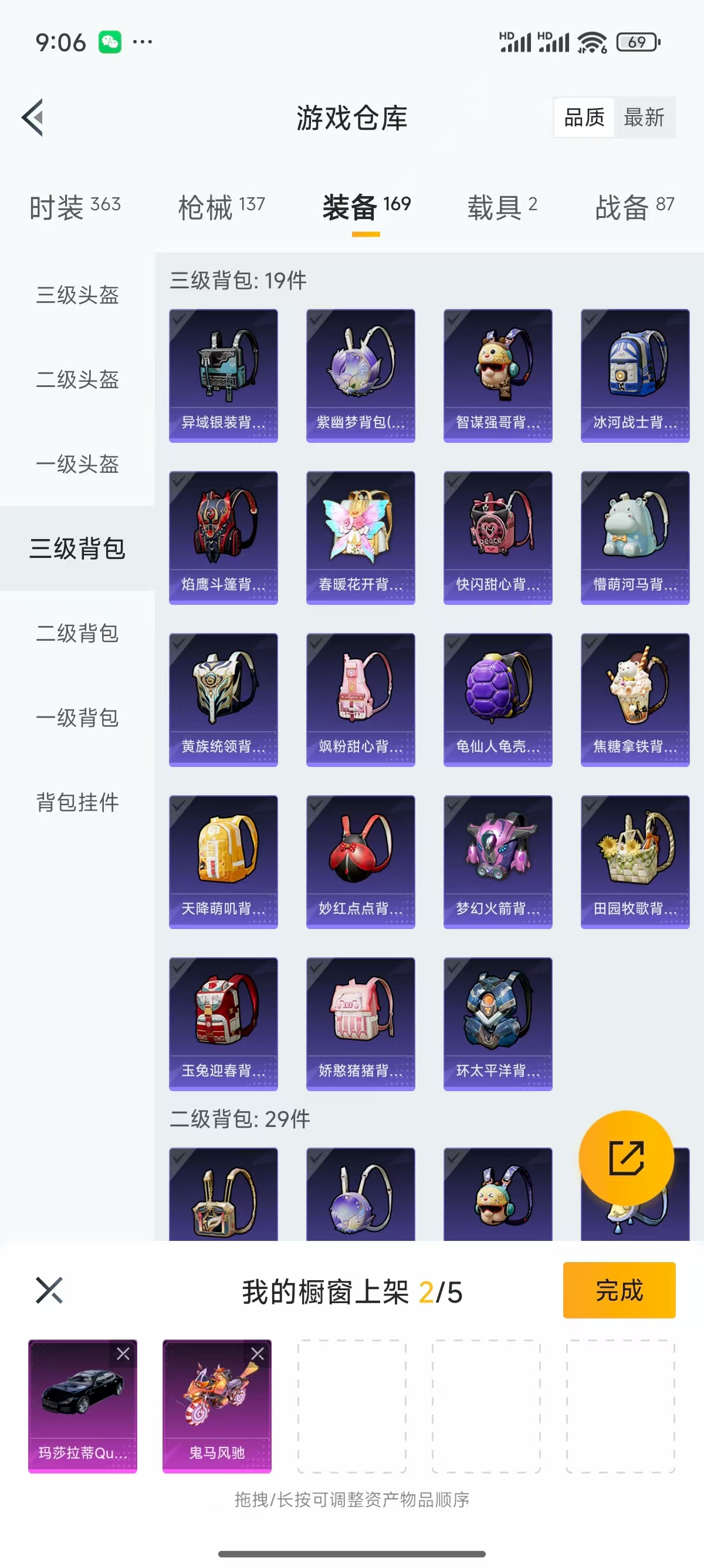 HPQK3324376和平精英账号详情图4