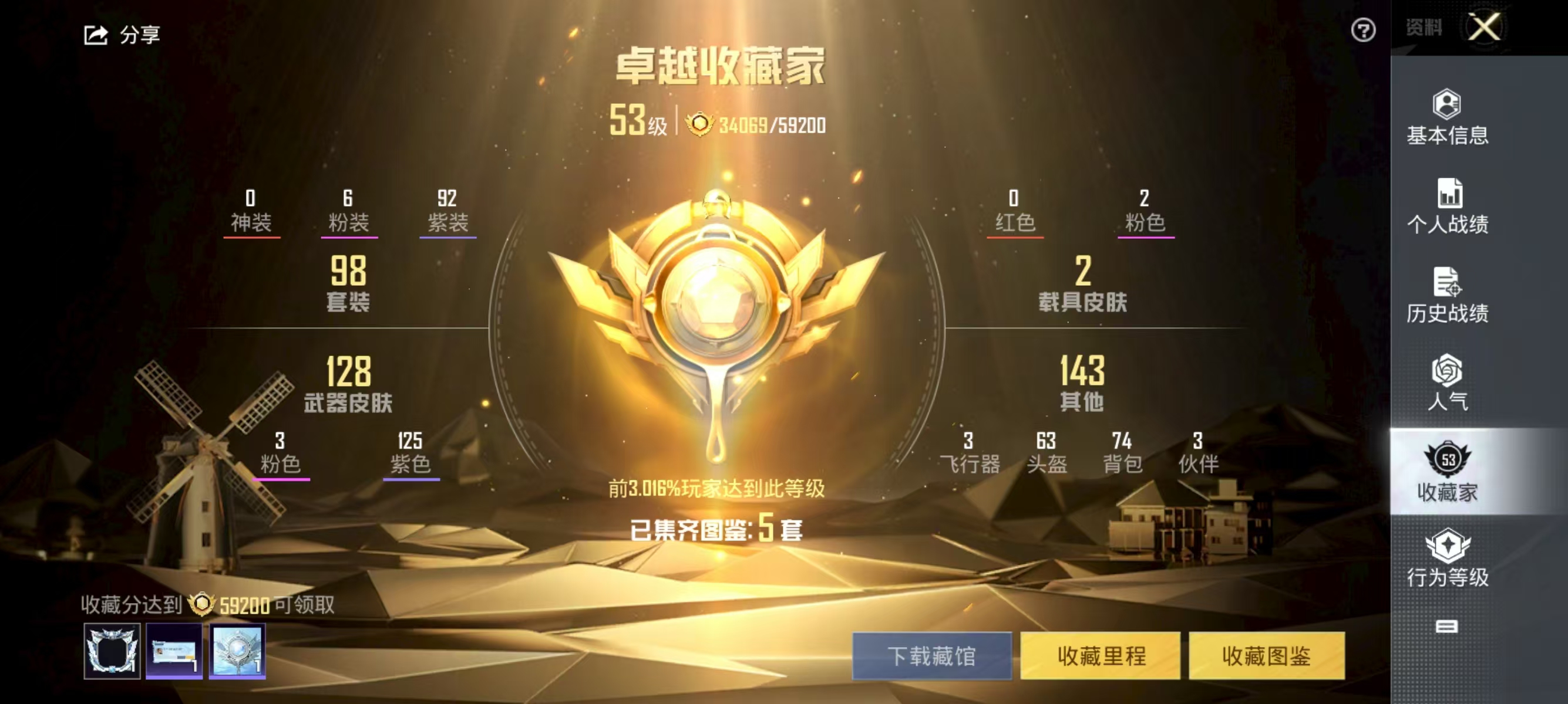 HPQK3324376和平精英账号详情图7