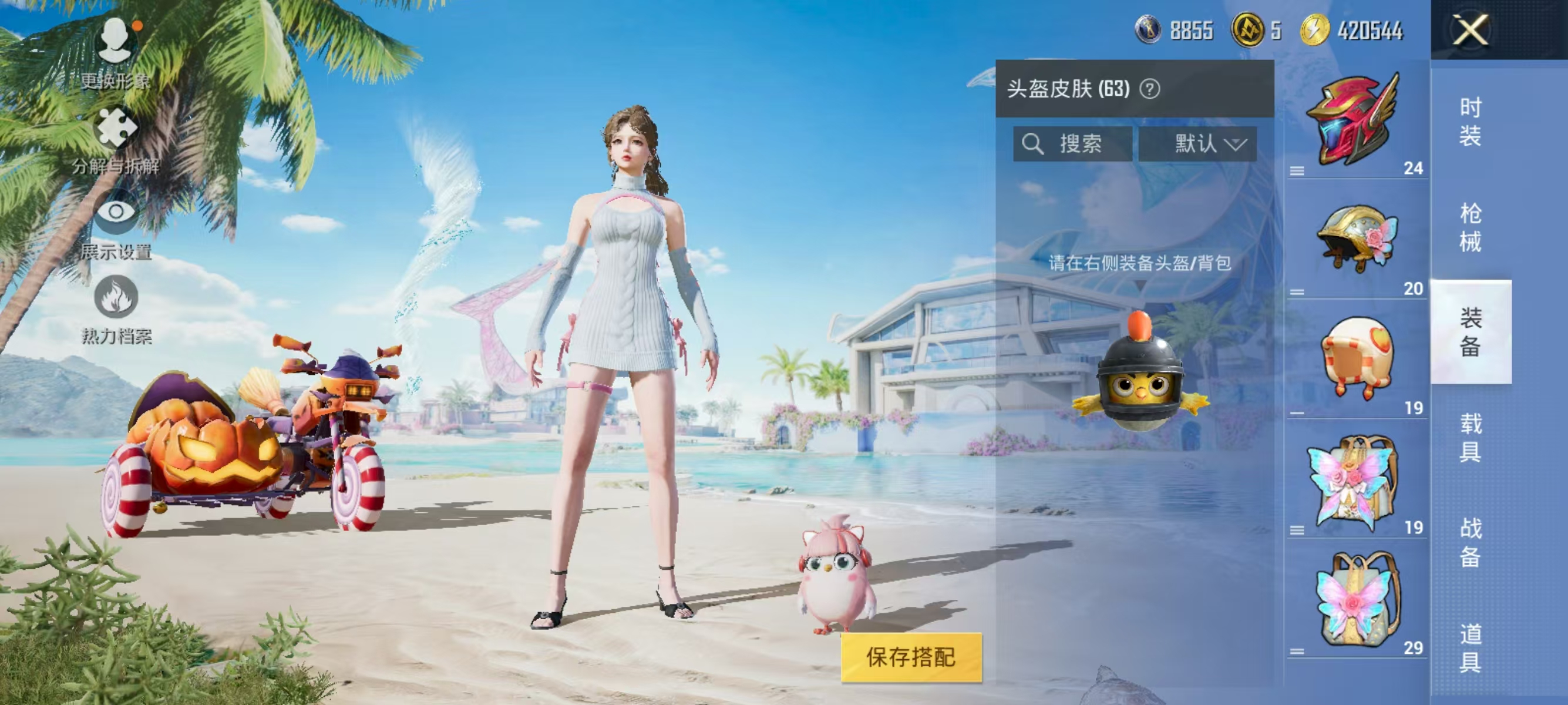 HPQK3324376和平精英账号详情图9