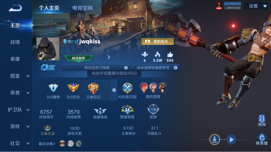 WZCMW3198301王者荣耀账号详情图3 WZCMW3198301王者荣耀账号详情图3