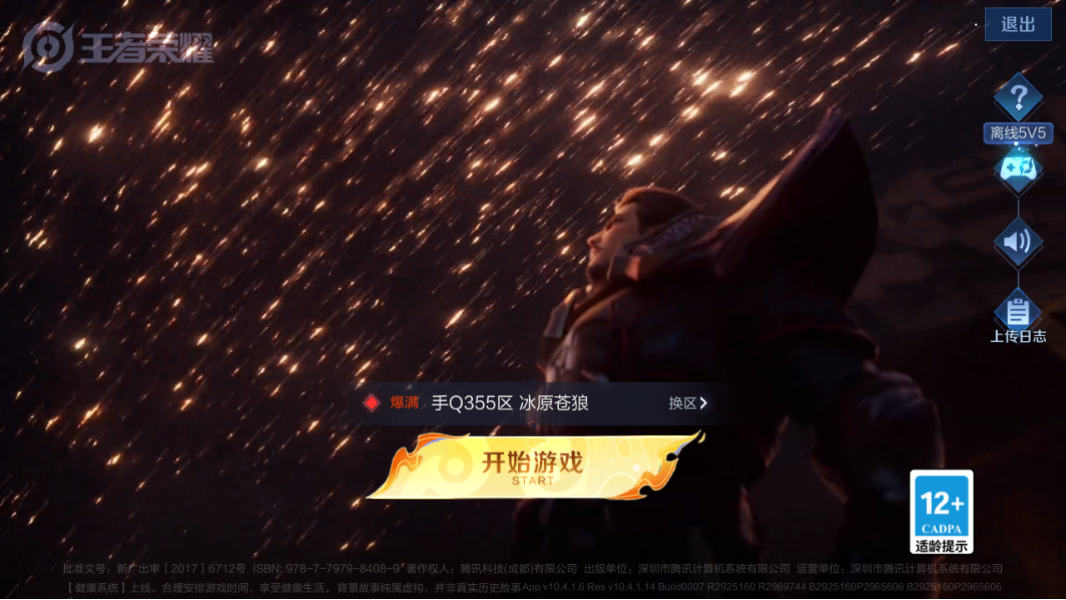 WZCMW3198301王者荣耀账号详情图4 WZCMW3198301王者荣耀账号详情图4