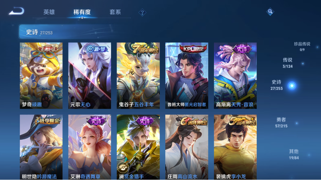 WZCMW3198301王者荣耀账号详情图15 WZCMW3198301王者荣耀账号详情图15