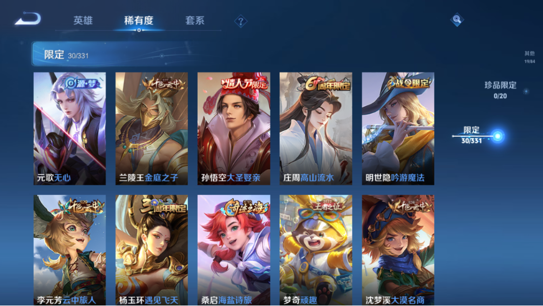 WZCMW3198301王者荣耀账号详情图11 WZCMW3198301王者荣耀账号详情图11