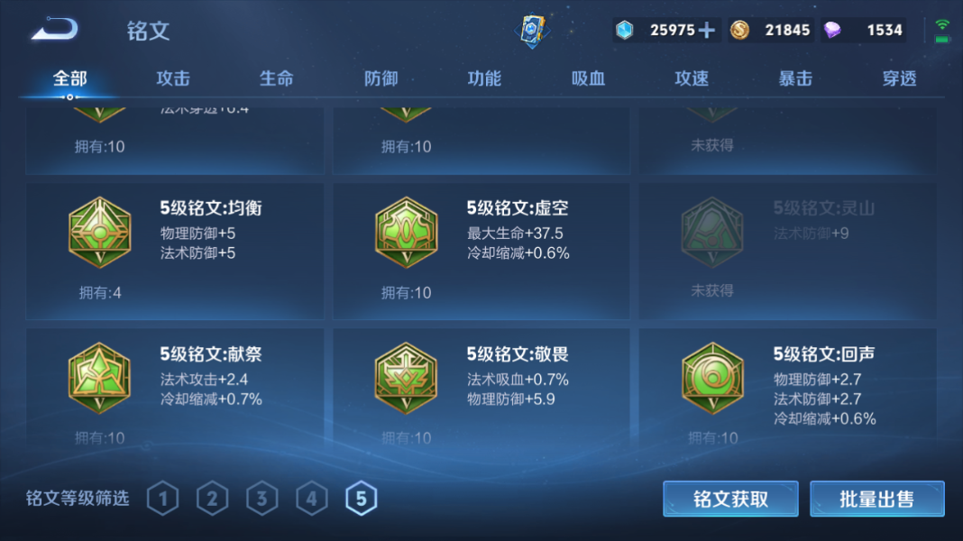 WZCMW3198301王者荣耀账号详情图18 WZCMW3198301王者荣耀账号详情图18