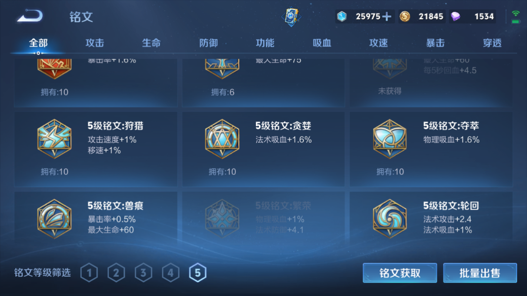 WZCMW3198301王者荣耀账号详情图17 WZCMW3198301王者荣耀账号详情图17