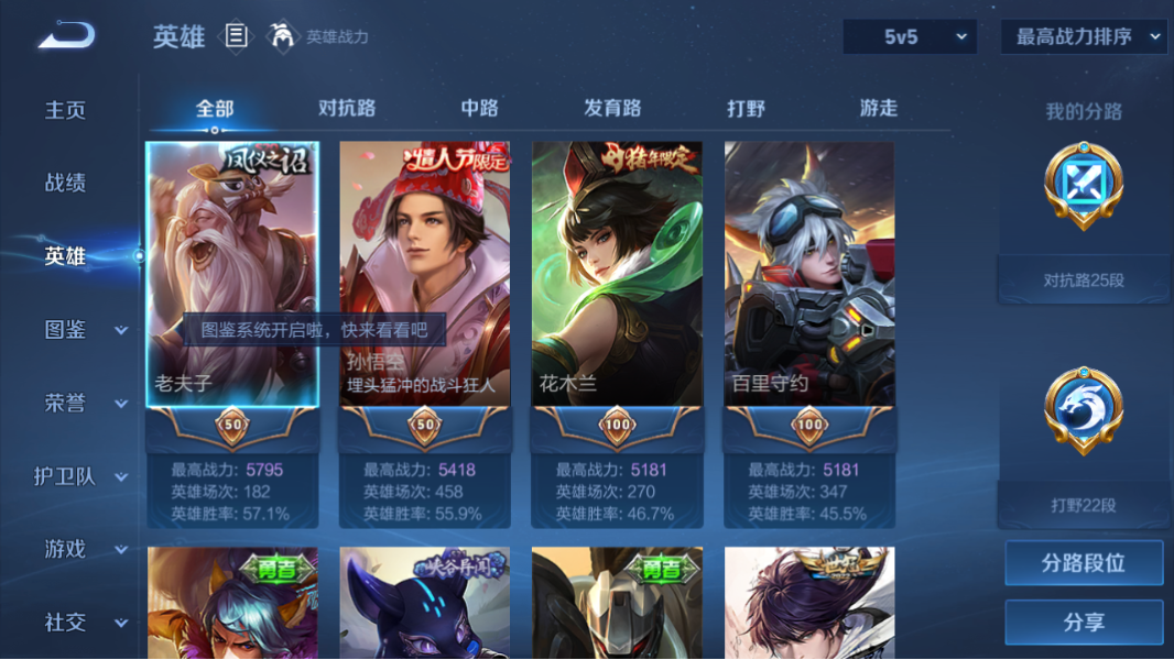 WZCMW3198301王者荣耀账号详情图8 WZCMW3198301王者荣耀账号详情图8
