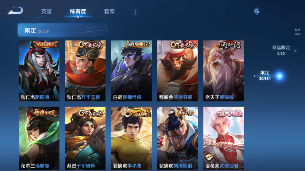 WZCMW3198301王者荣耀账号详情图10 WZCMW3198301王者荣耀账号详情图10