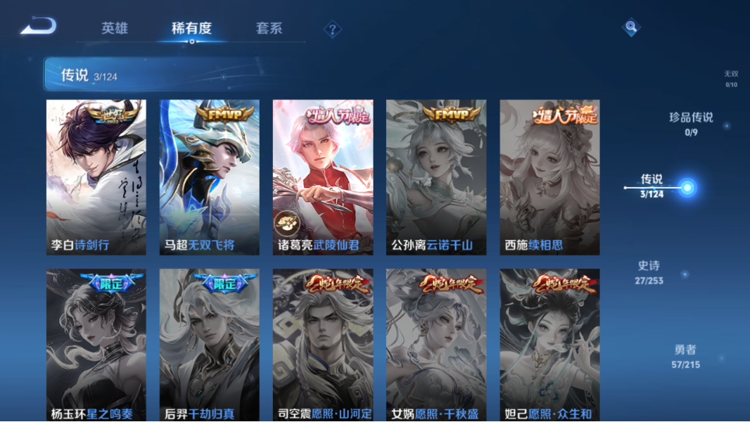 WZCMW3198301王者荣耀账号详情图9 WZCMW3198301王者荣耀账号详情图9