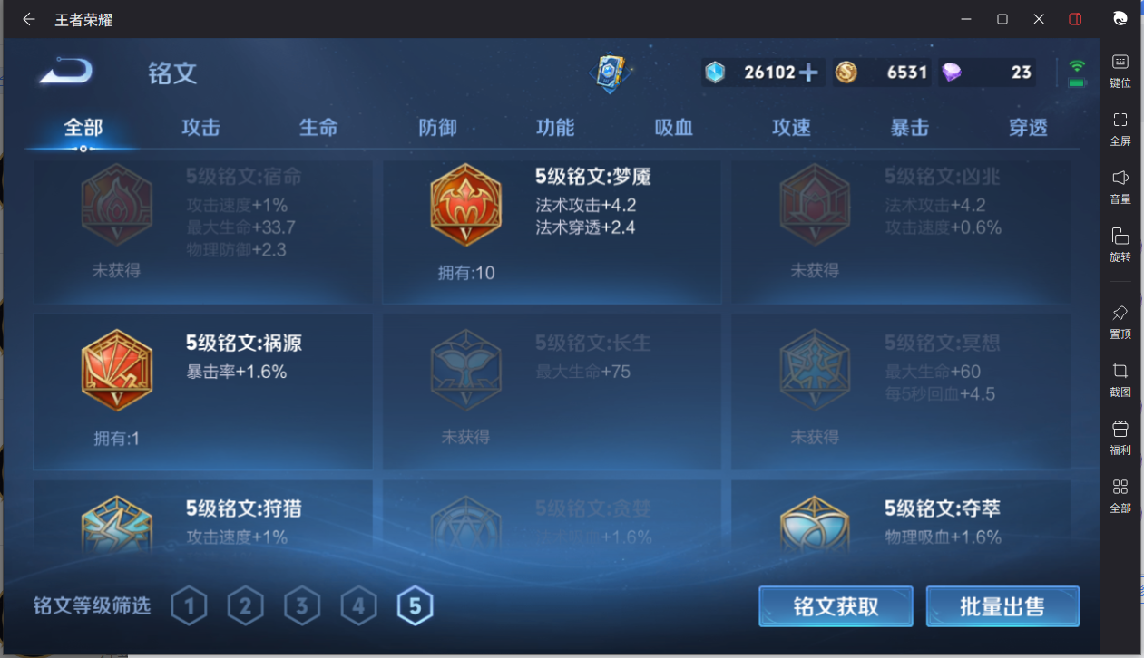 WZCMW3198322王者荣耀账号详情图17 WZCMW3198322王者荣耀账号详情图17