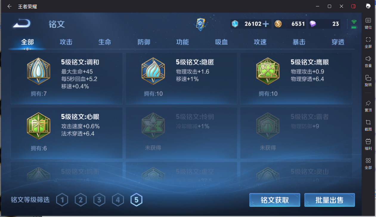 WZCMW3198322王者荣耀账号详情图16 WZCMW3198322王者荣耀账号详情图16