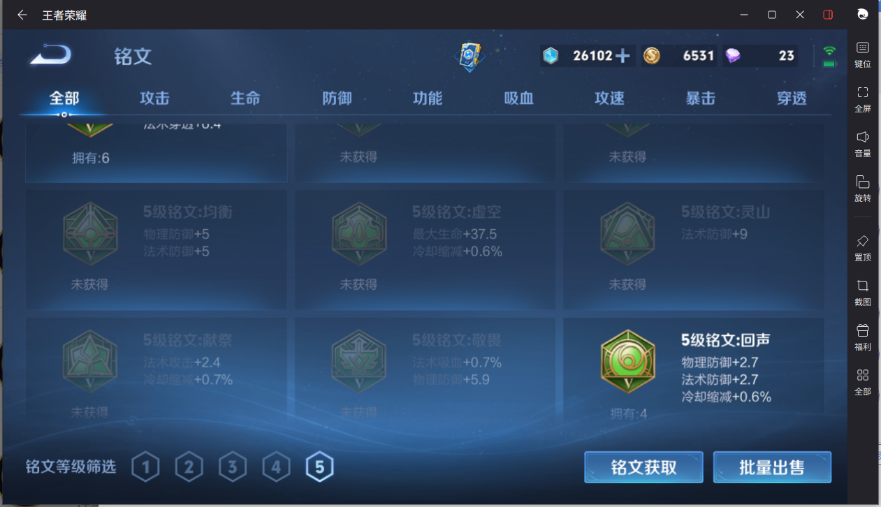 WZCMW3198322王者荣耀账号详情图7 WZCMW3198322王者荣耀账号详情图7