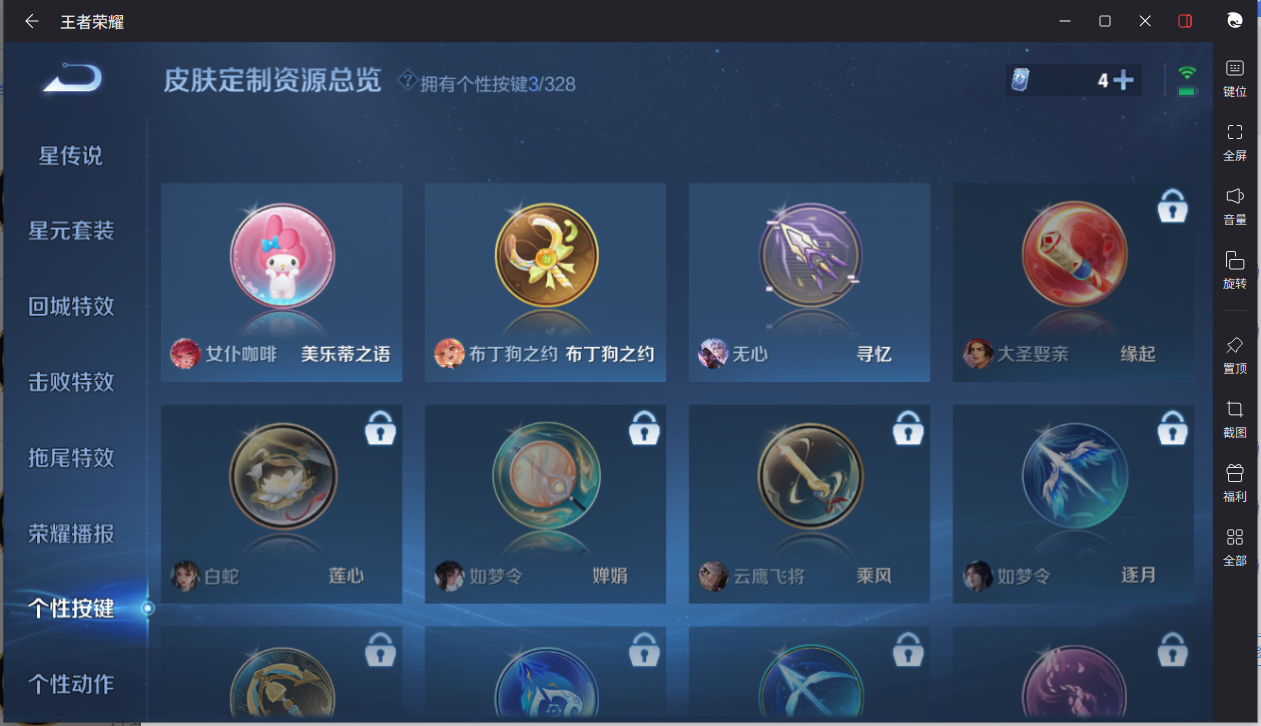 WZCMW3198322王者荣耀账号详情图18 WZCMW3198322王者荣耀账号详情图18
