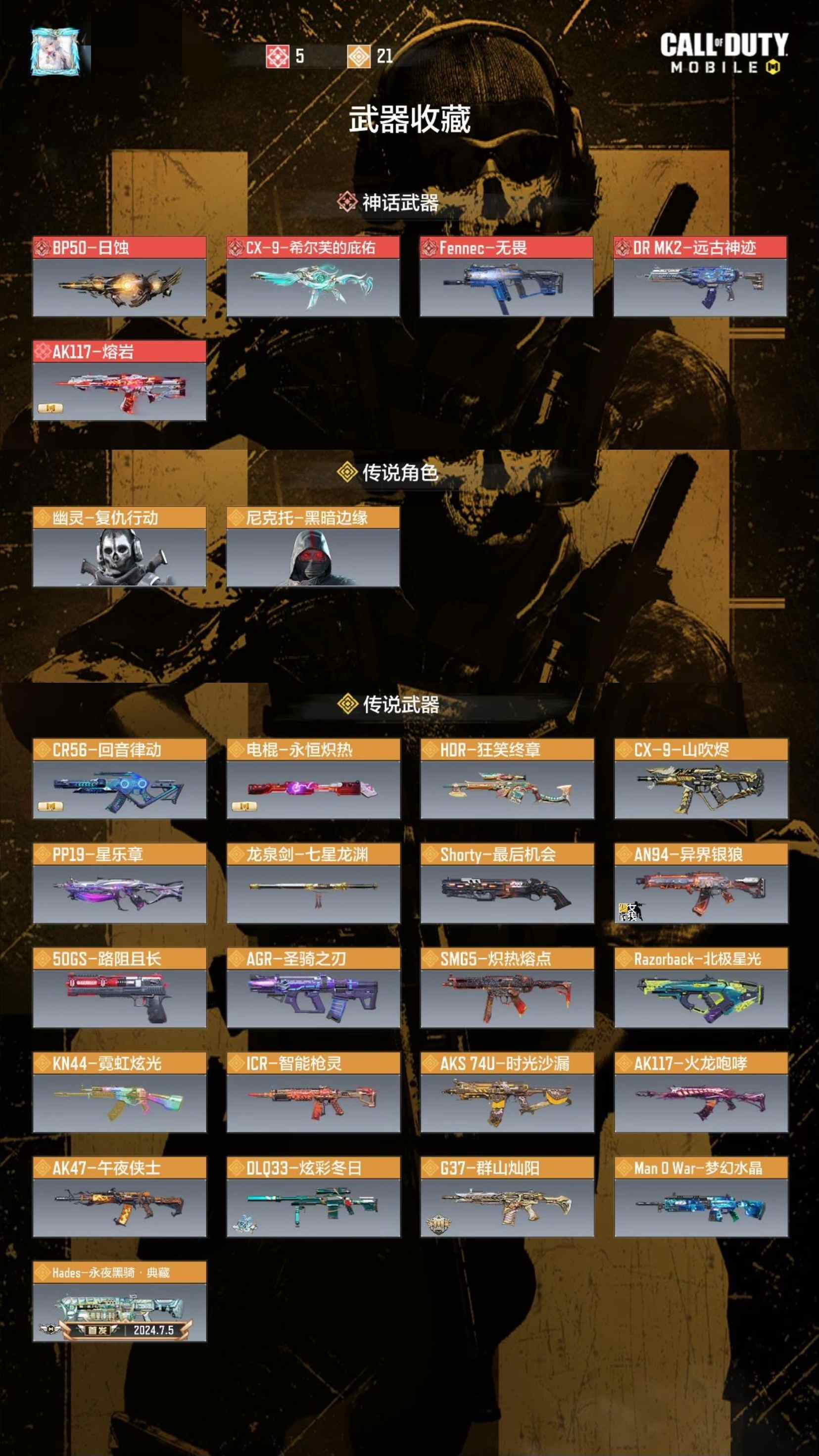 5红4满23橙日蚀希尔芙圣诞狙幽灵尼克托圣骑异界