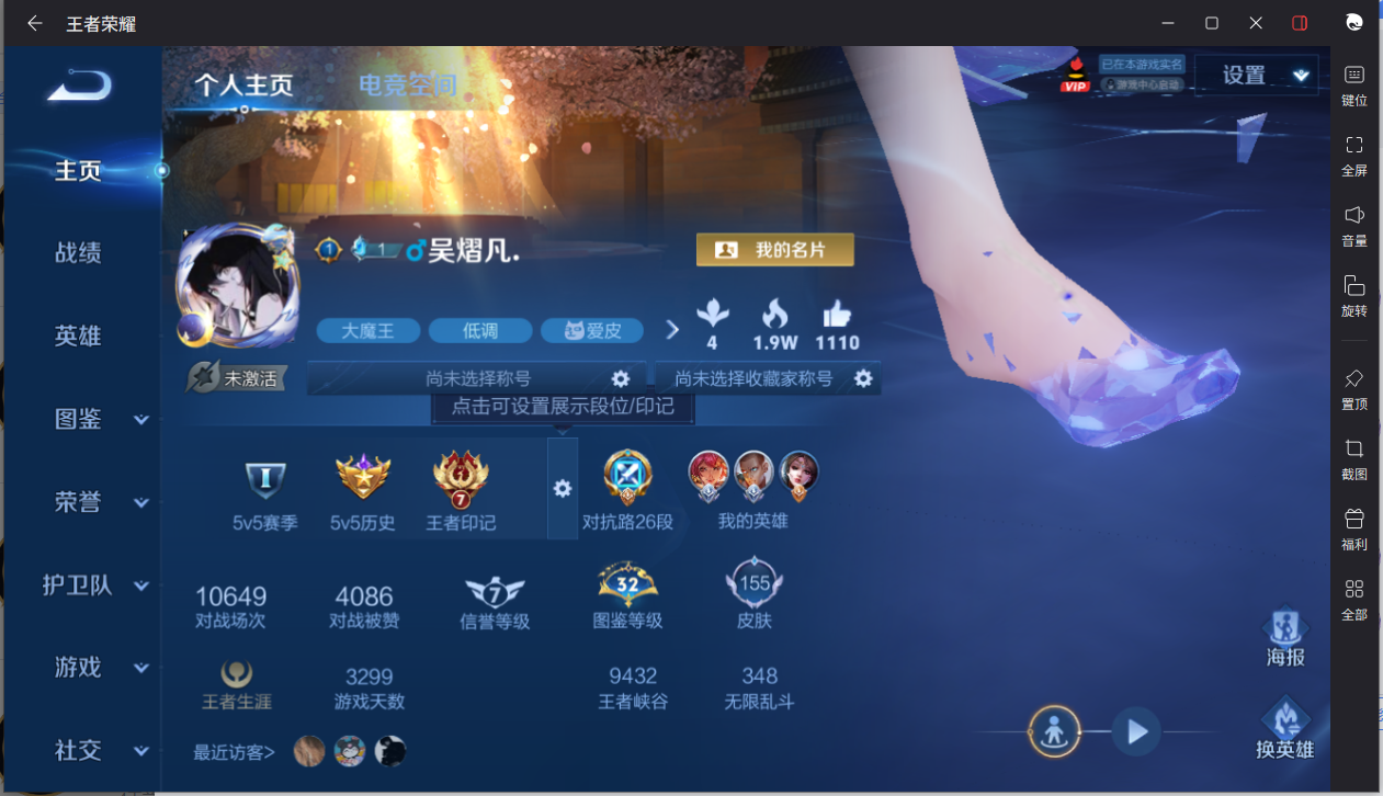 WZCMW3198344王者荣耀账号详情图5 WZCMW3198344王者荣耀账号详情图5