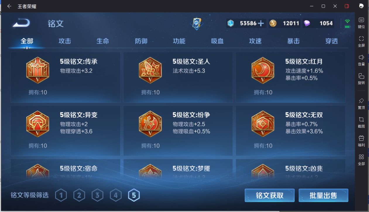 WZCMW3198344王者荣耀账号详情图15 WZCMW3198344王者荣耀账号详情图15