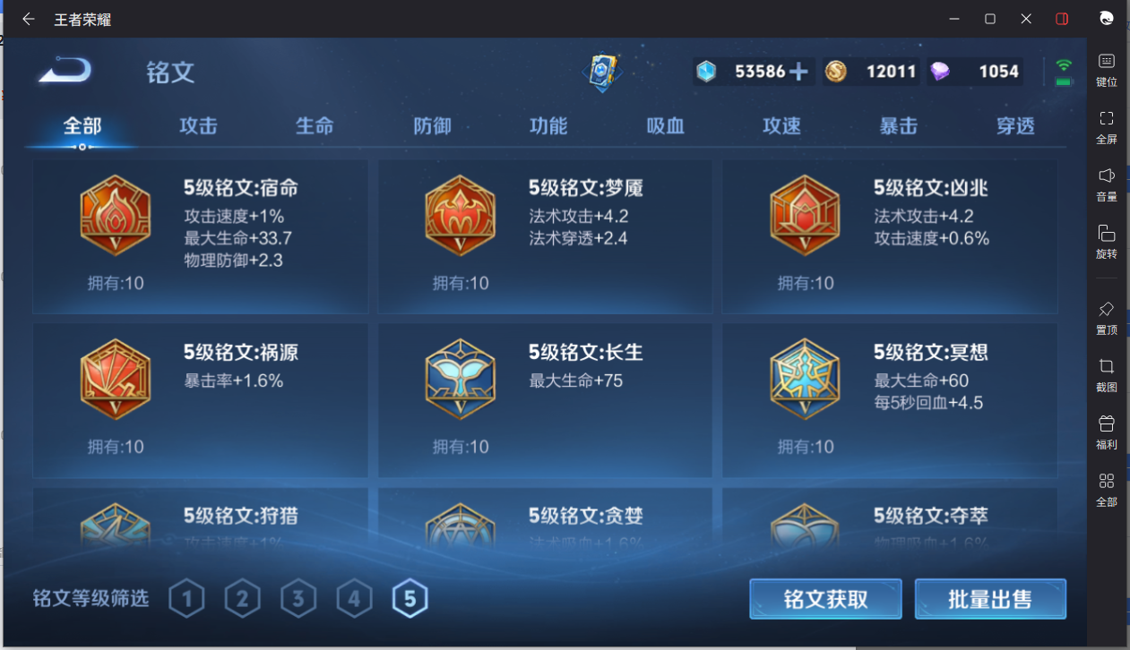 WZCMW3198344王者荣耀账号详情图17 WZCMW3198344王者荣耀账号详情图17