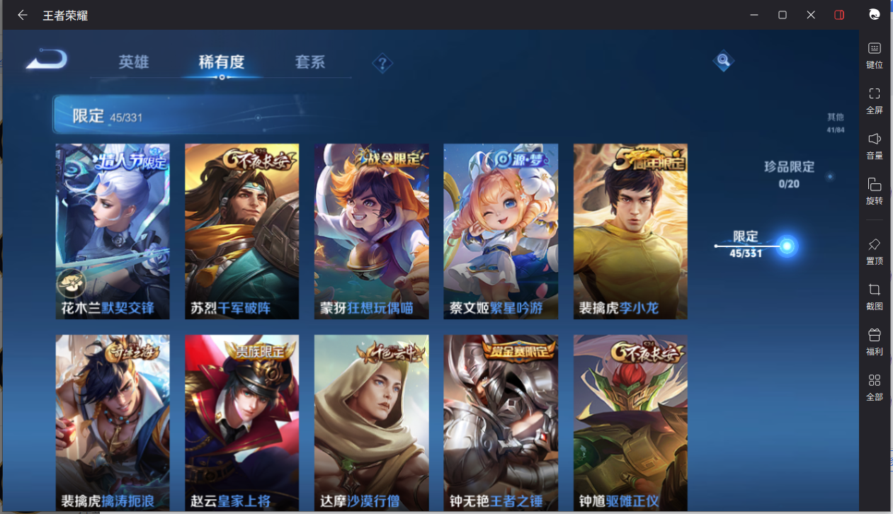 WZCMW3198344王者荣耀账号详情图9 WZCMW3198344王者荣耀账号详情图9
