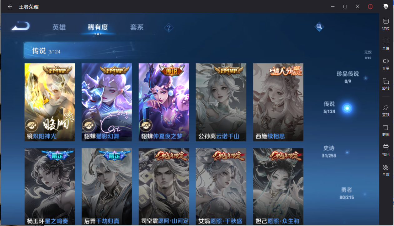 WZCMW3198344王者荣耀账号详情图7 WZCMW3198344王者荣耀账号详情图7