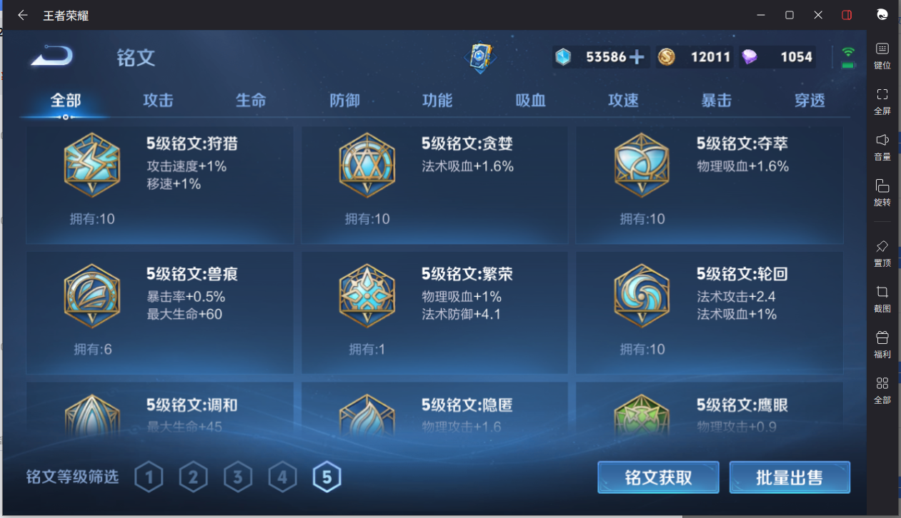 WZCMW3198344王者荣耀账号详情图20 WZCMW3198344王者荣耀账号详情图20