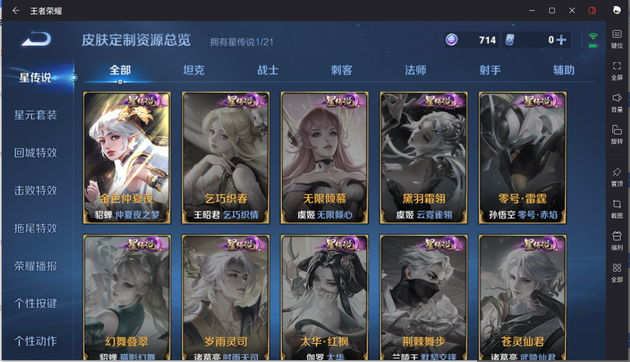 WZCMW3198344王者荣耀账号详情图14 WZCMW3198344王者荣耀账号详情图14