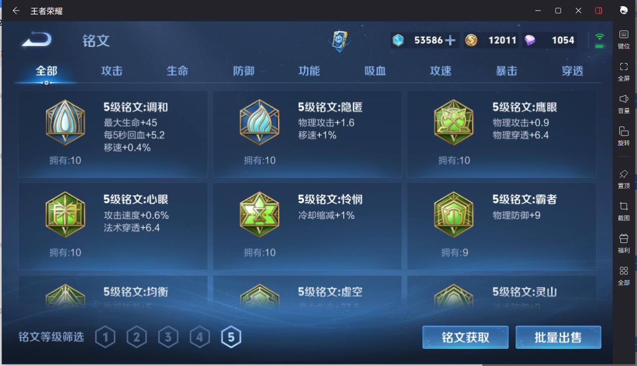 WZCMW3198344王者荣耀账号详情图21 WZCMW3198344王者荣耀账号详情图21
