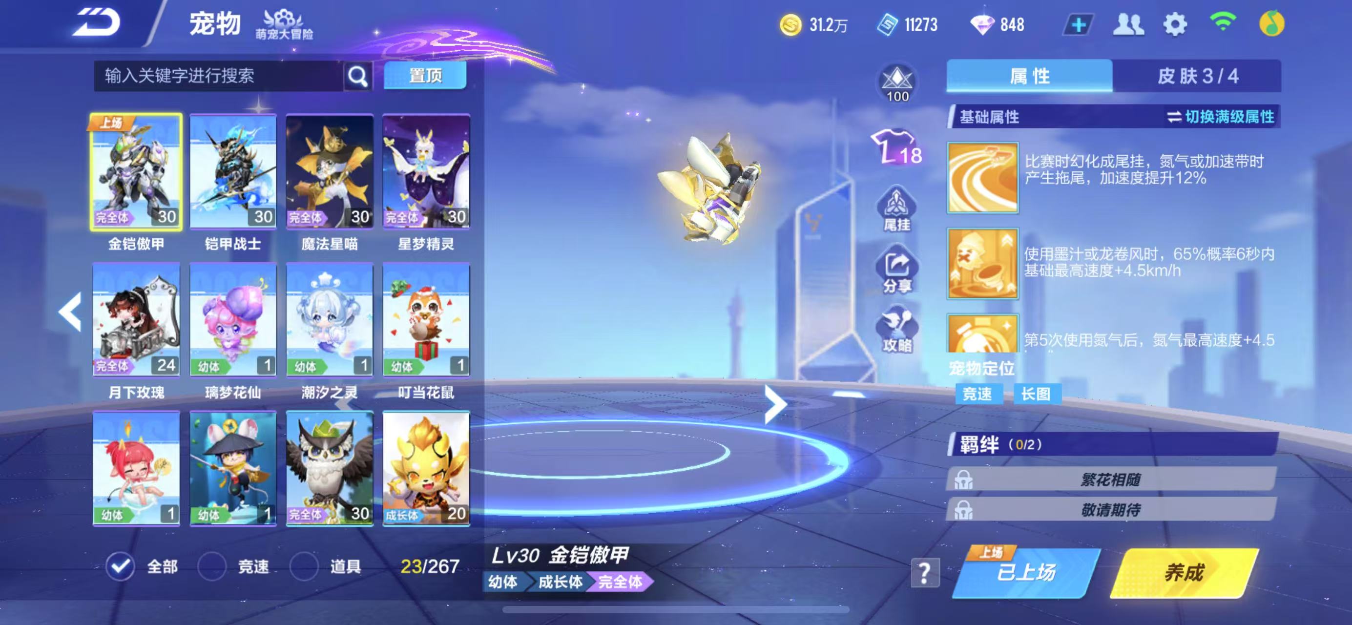 FCSCMW33738QQ飞车手游账号详情图12
