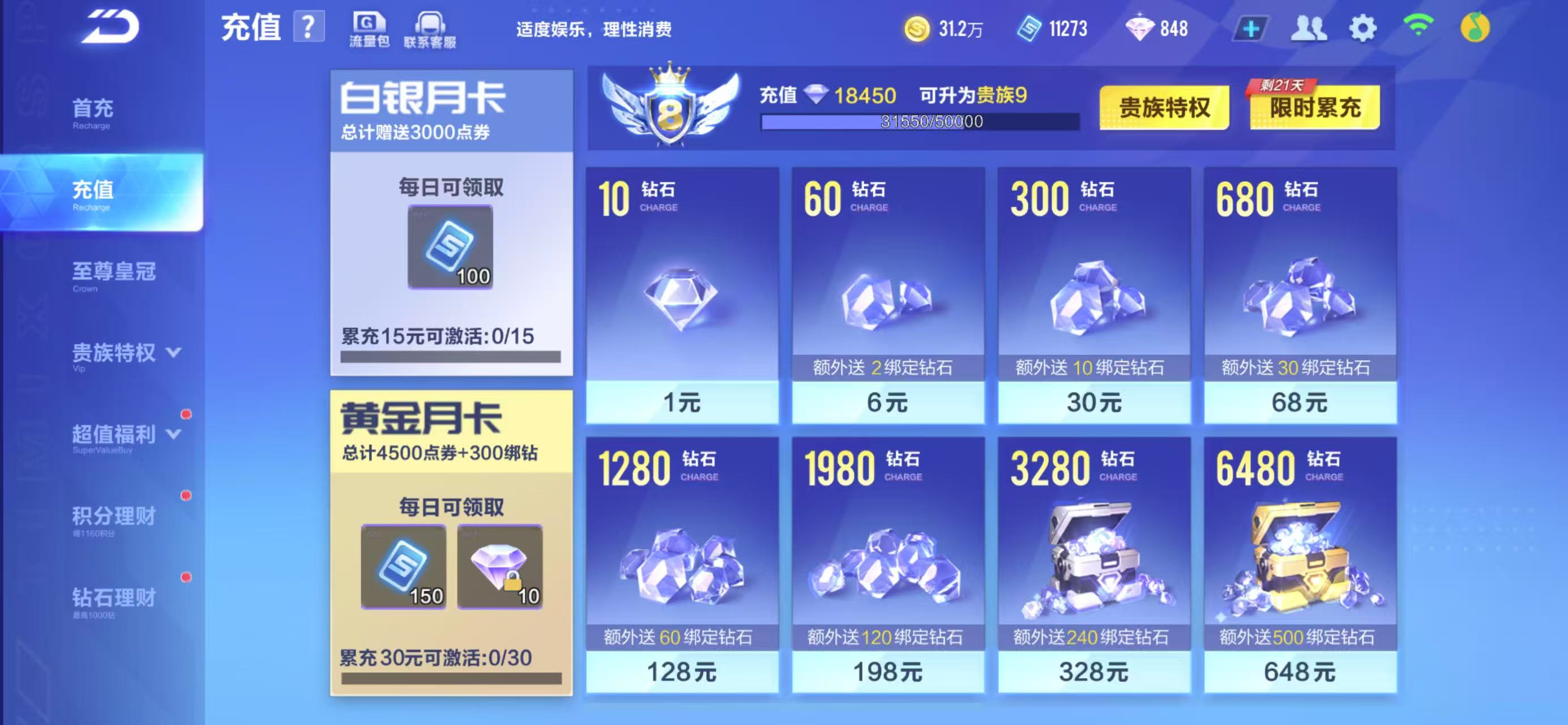 FCSCMW33738QQ飞车手游账号详情图6