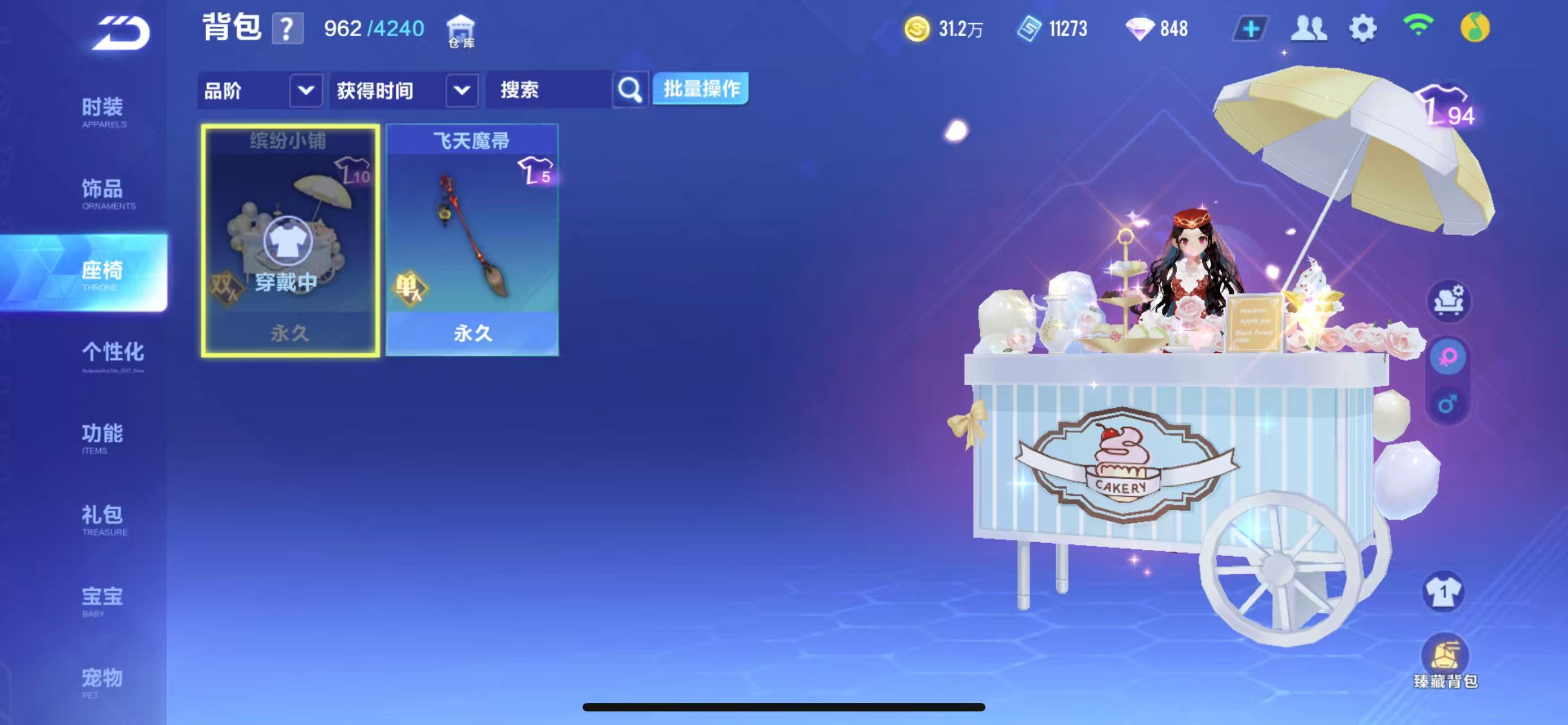 FCSCMW33738QQ飞车手游账号详情图9