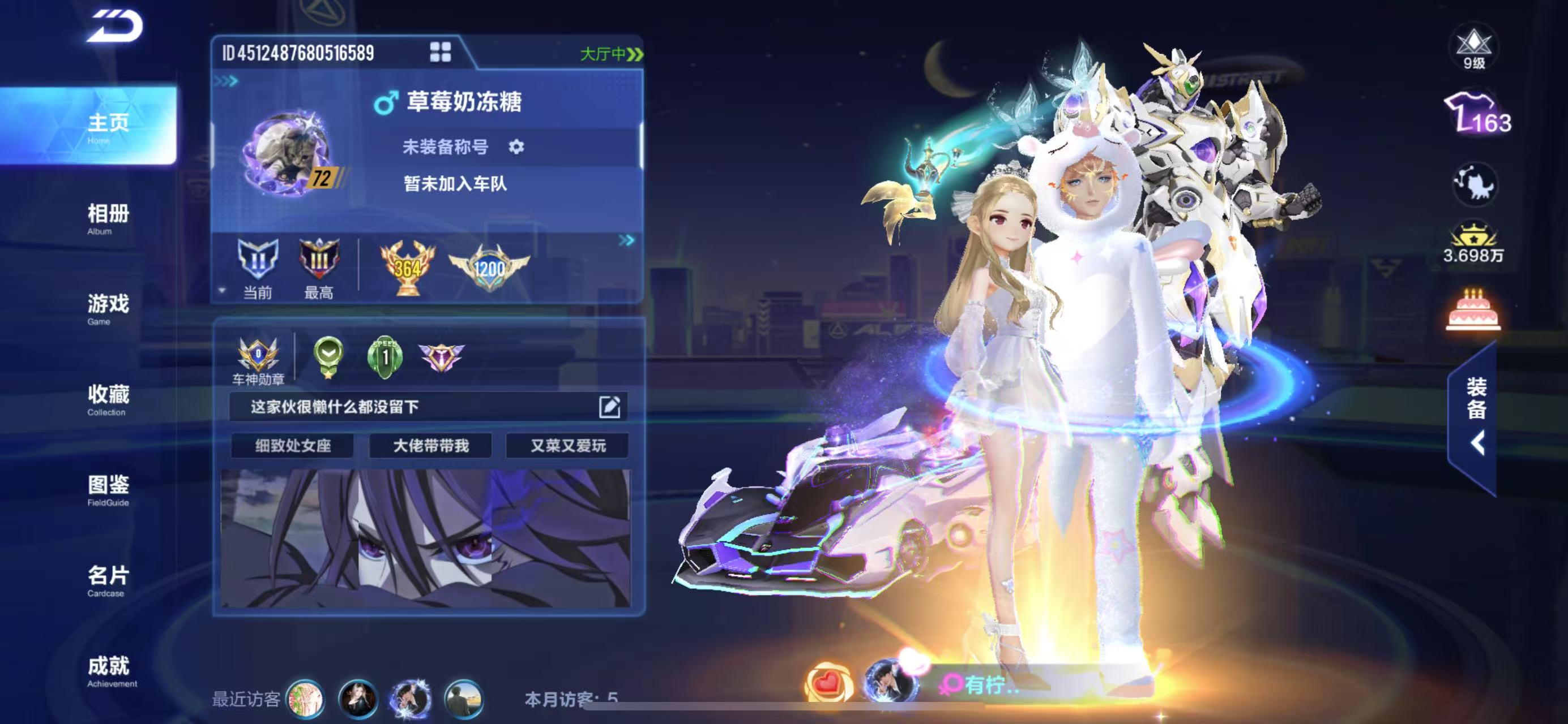 FCSCMW33738QQ飞车手游账号详情图3